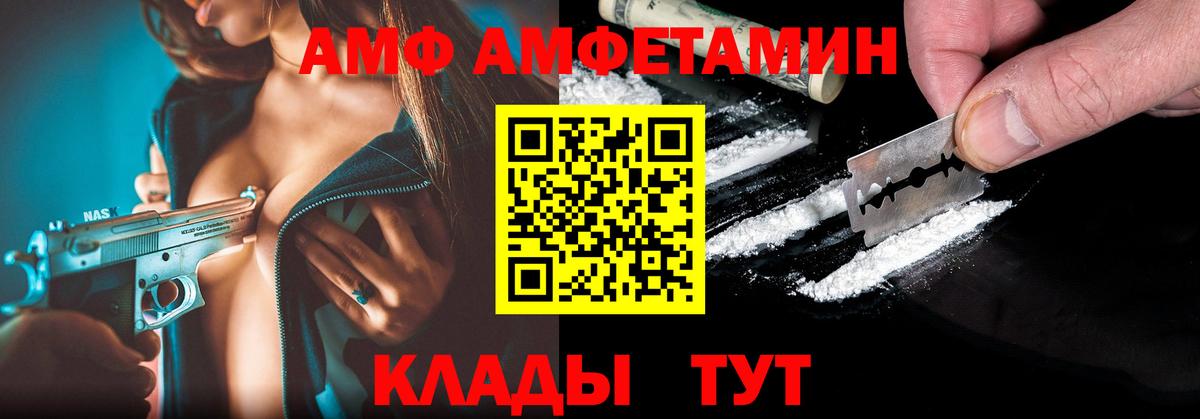 Amphetamine 97%  Amphetamine  Вольск  Вход с VPN 