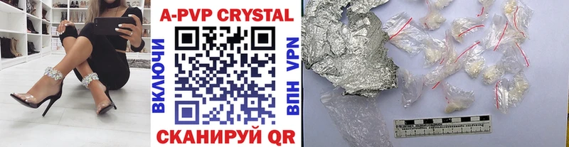 купить наркотик Вольск A PVP Crystall