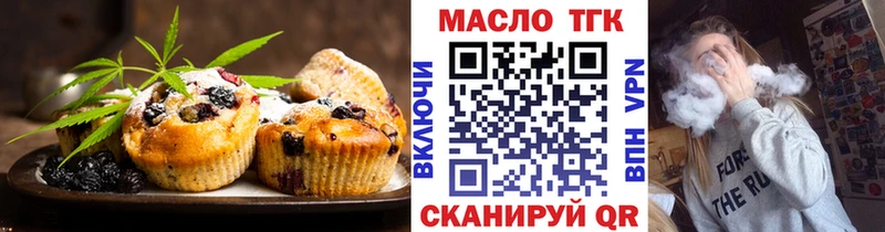 магазин    Вольск  площадка телеграм  Печенье с ТГК конопля 