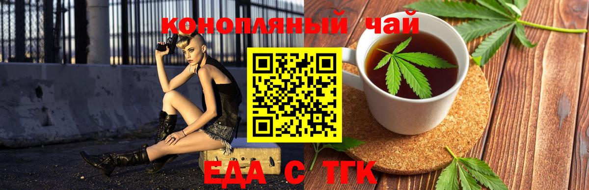 Cannafood конопля  Вход с VPN  Вольск 