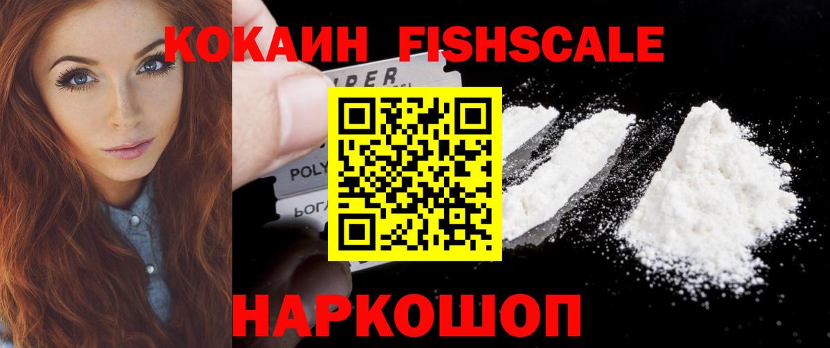 КОКАИН 99%  Cocaine  Вольск  COCAIN Колумбийский  Вход с VPN 