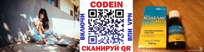 купить наркотики цена  Вольск  OMG сайт  Codein напиток Lean (лин) 