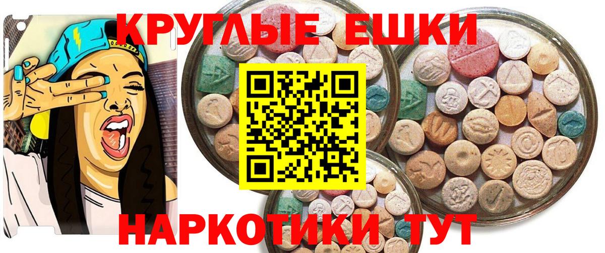 Экстази 250 мг Вольск