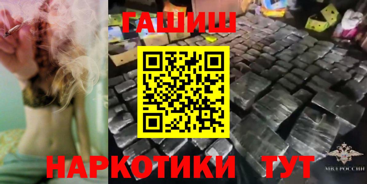 ГАШ  ГАШИШ индика сатива  Вход с VPN  Вольск 
