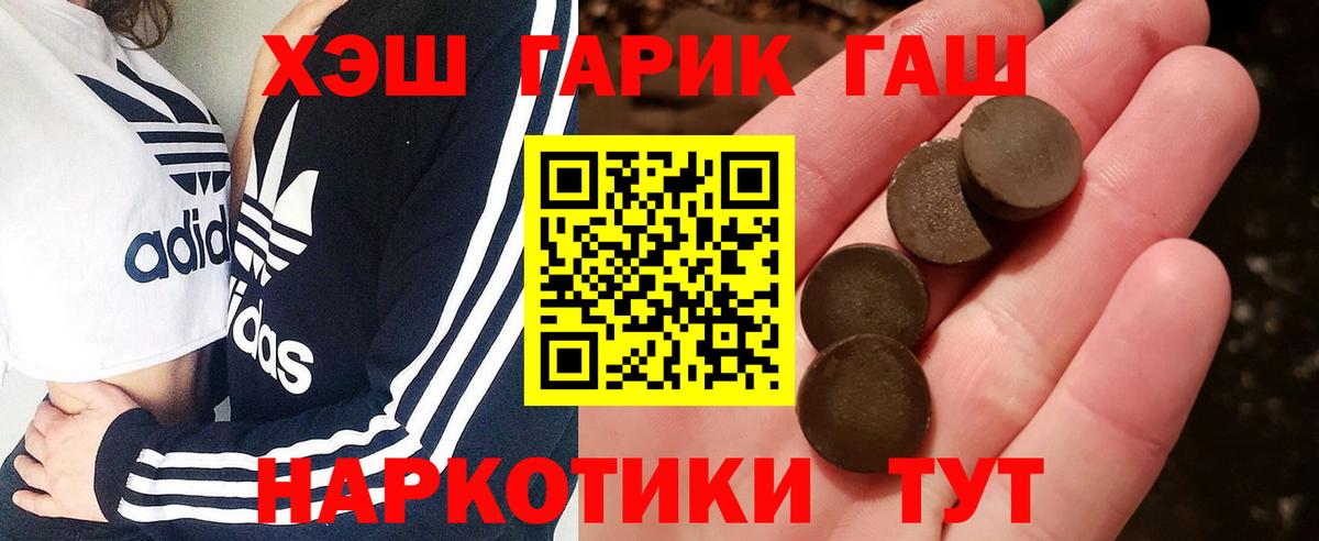 ГАШ индика сатива Вольск