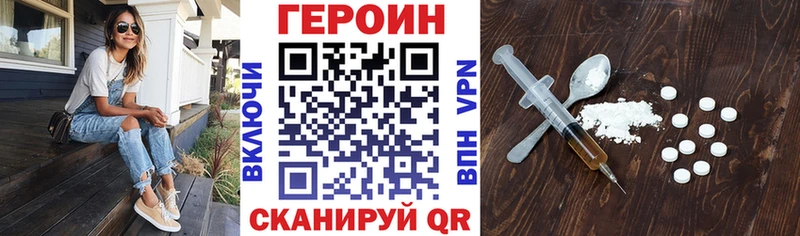 Героин Heroin  как найти   Вольск 