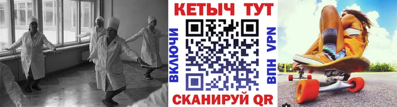 КЕТАМИН VHQ  Вольск 
