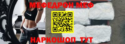 MESCALINE Балаково