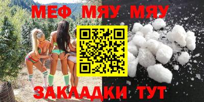 MESCALINE Балаково