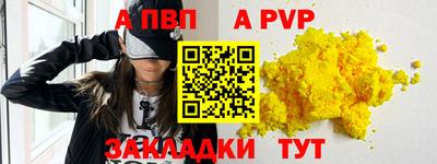 ALPHA PVP Балахна
