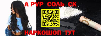 ALPHA PVP Балахна