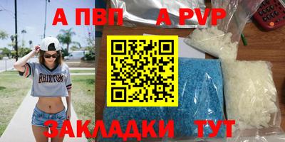 ALPHA PVP Балахна