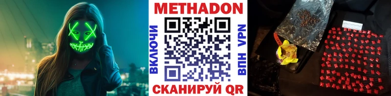 Метадон кристалл  Вольск 