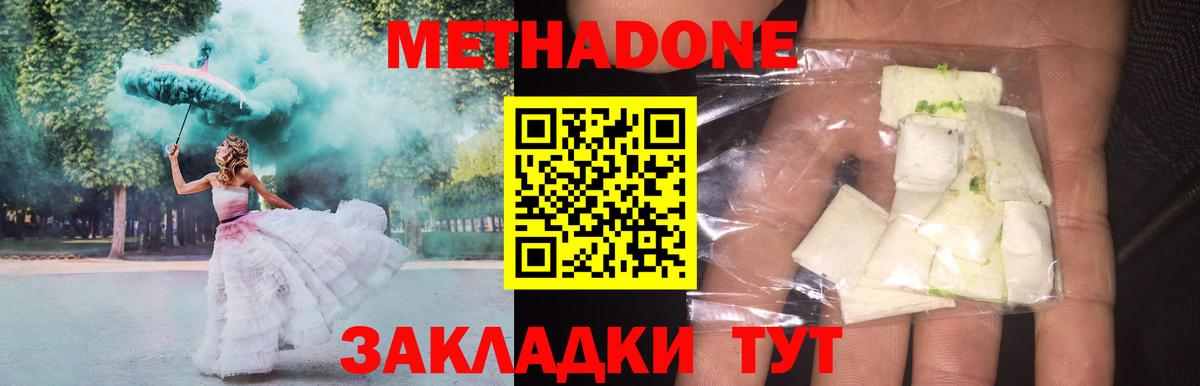 Вольск  МЕТАДОН белоснежный  OMG ссылка  Вход с VPN 