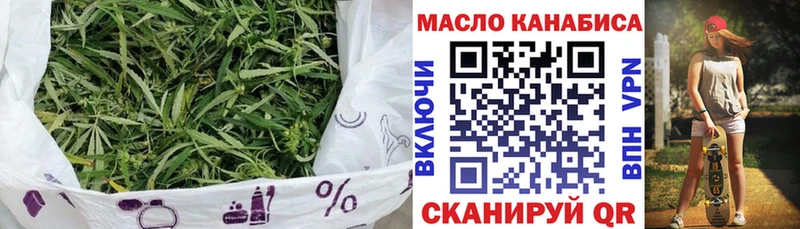 ТГК THC oil  Вольск 