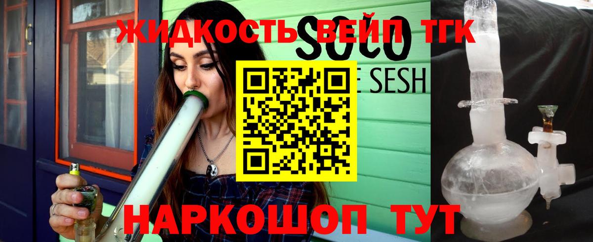 Вольск  Дистиллят ТГК жижа  Вход с VPN 